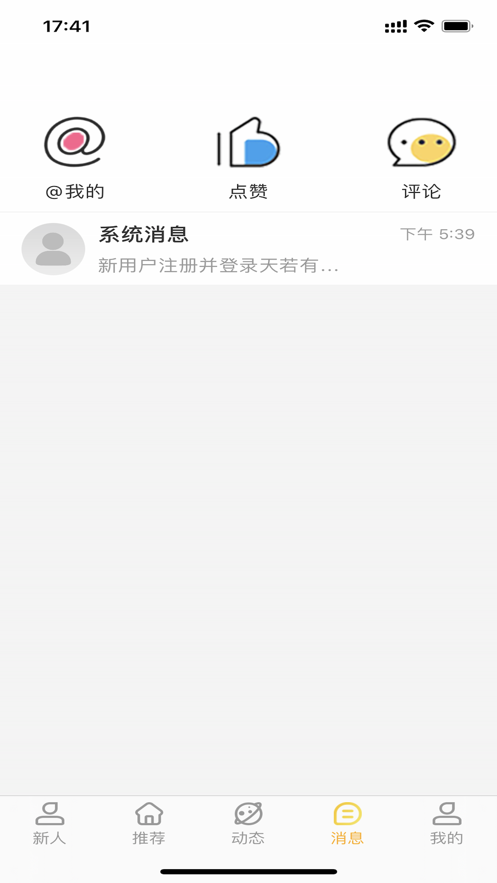 天若有情 ios版