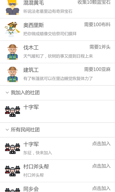 都市浮生记模拟摆摊官方版 0.1.3测试服