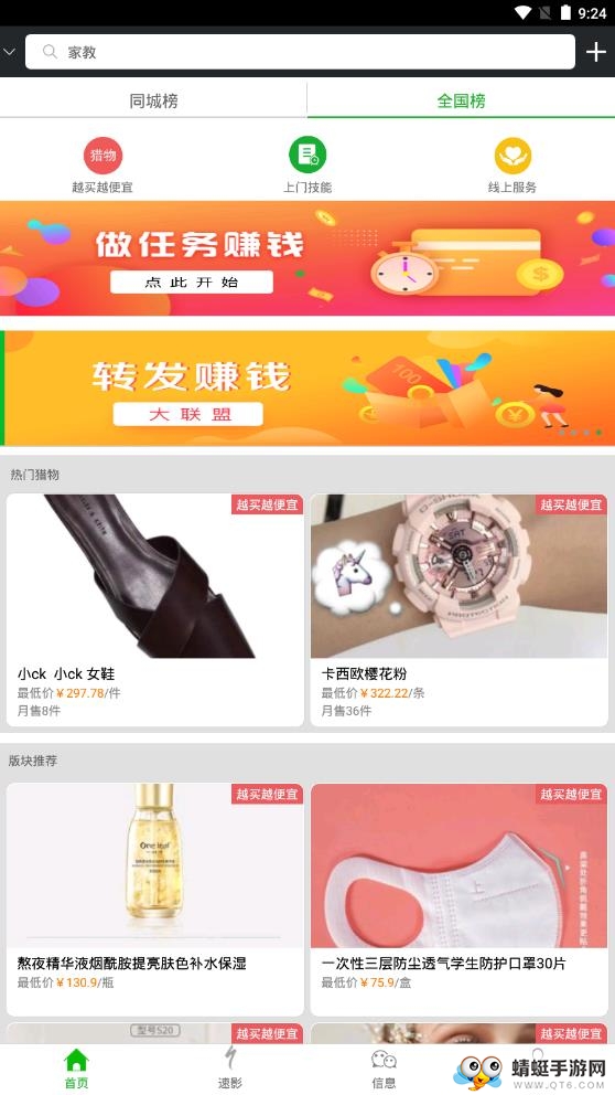 闲时赚钱安卓红包版
