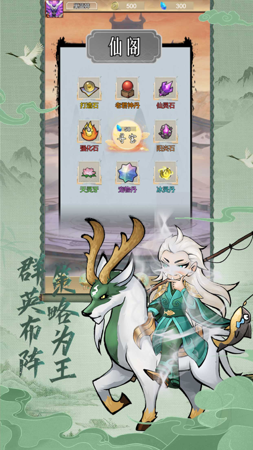 万仙封神录 ios版