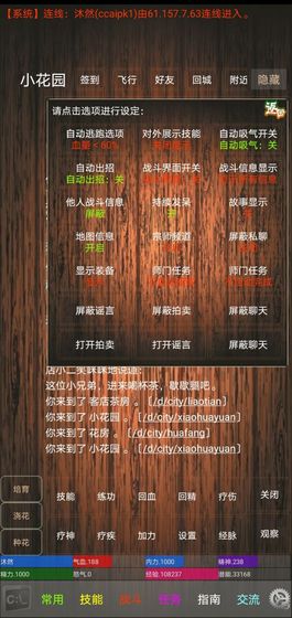 休闲江湖官方版 1.0安卓版