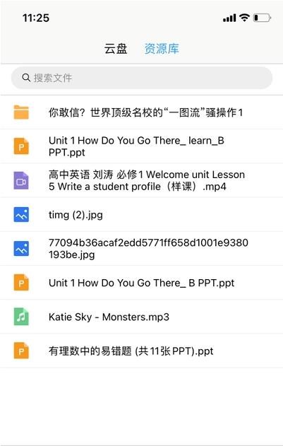 天赐云课堂