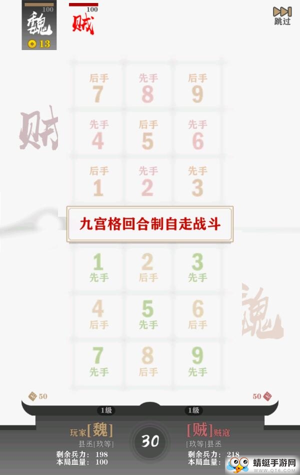 字走三国无限金币版 3.3.0解锁势力版