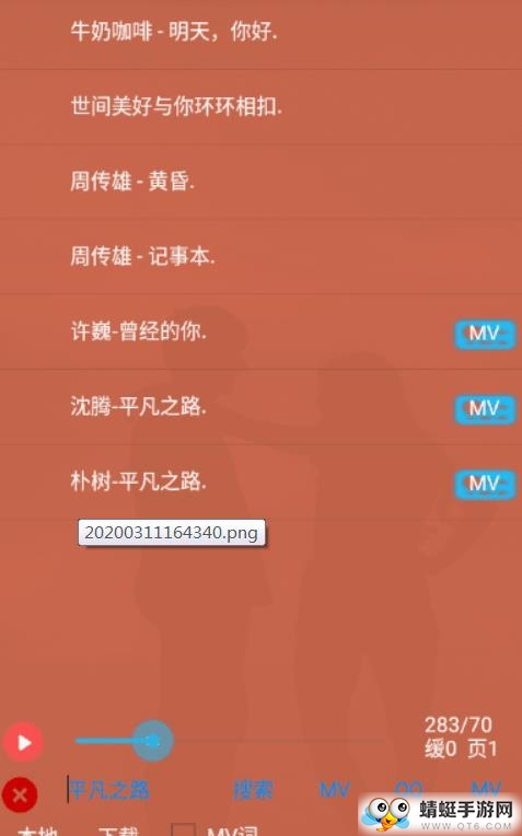 时光音乐最新发布版 1.12
