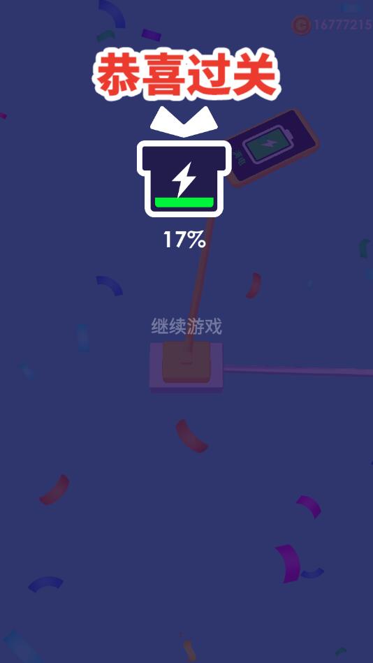 手机没电不可以无限金币版 1.0.1安卓版