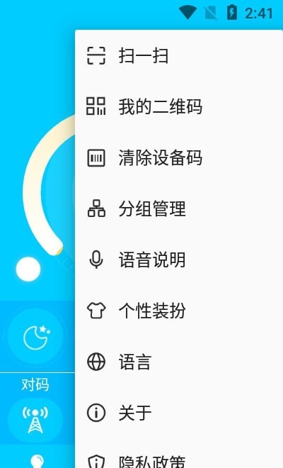 智美灯控