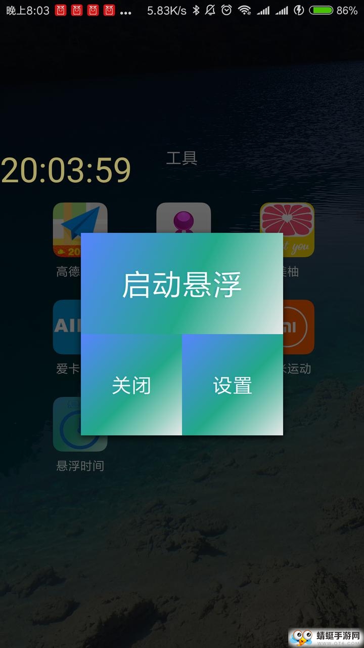 浮动时间安卓版app 4.0.6