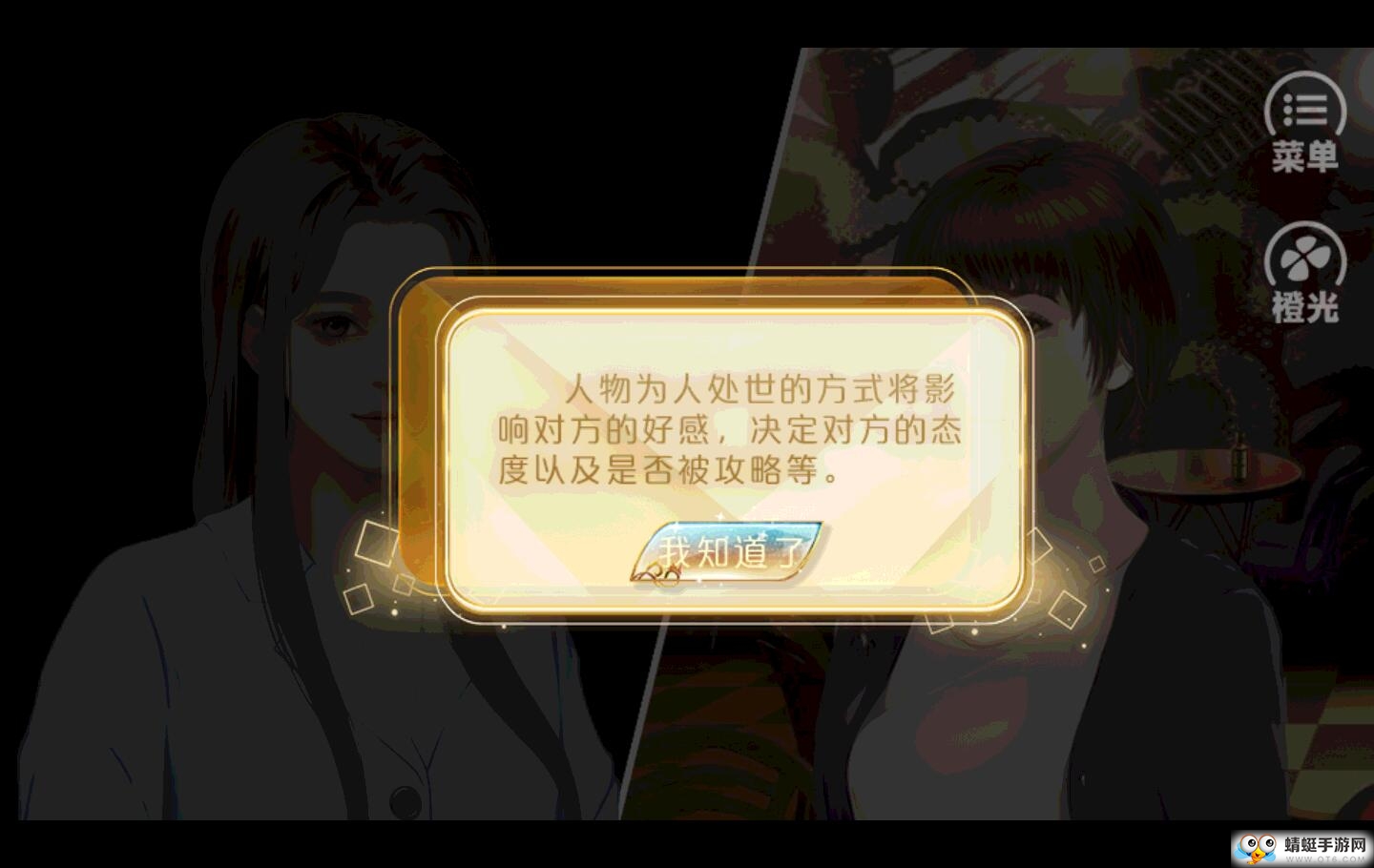 天朝相亲图鉴内购破解版 2020.05.6.15无限金币版