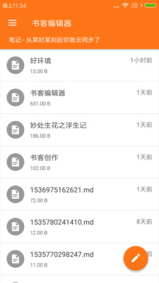 书客编辑器官方版 1.7安卓版