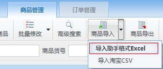 京东商家助手 v8.12.0.0免费版