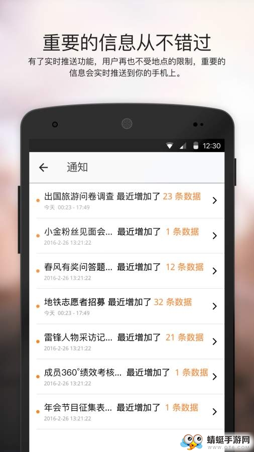 金数据最新安卓版