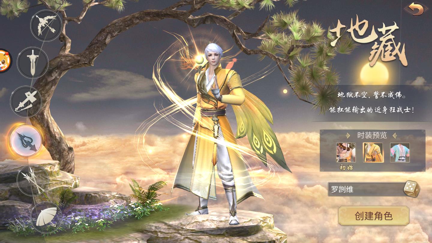 笑傲武林之傲天绝剑安卓版 1.8.9官方版