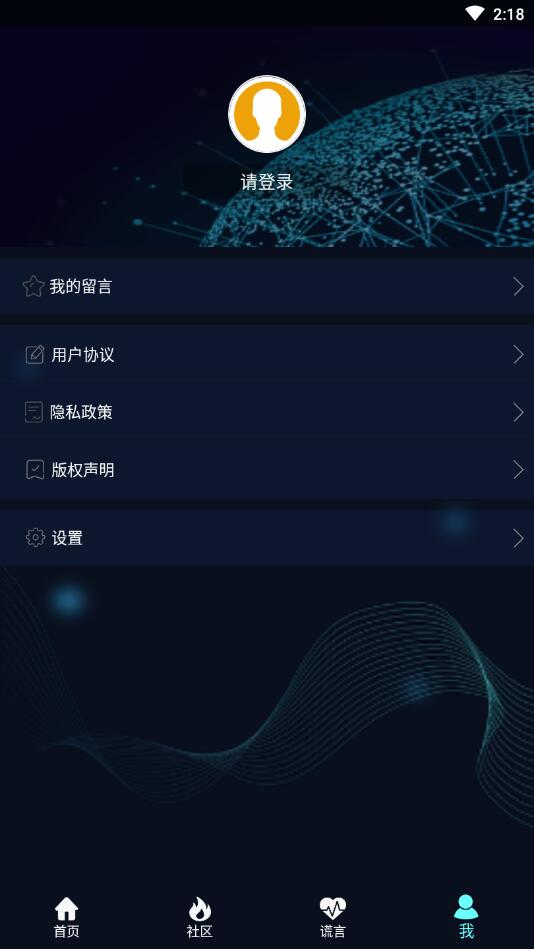 搞怪测谎器软件 4.7安卓版