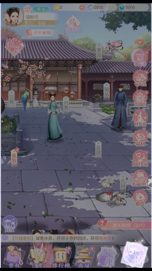 传说中的陈婉君安卓版 1.0.0官方版
