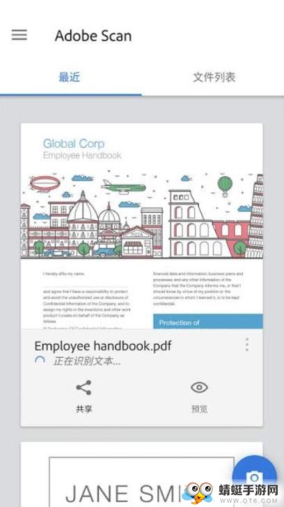 Adobe Scan（扫描仪）市场版 20.03.09Goodgle Ply版