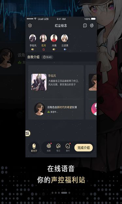 一起剧本杀官方版 6.1.4最新版