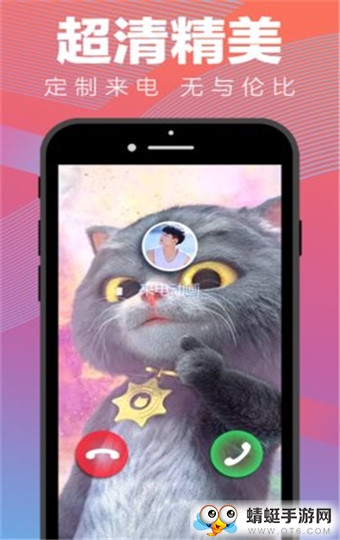 嗨来电安卓版app 1.7.9