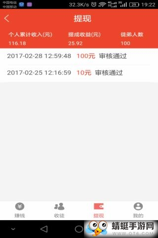 赚钱趣闻赚手机版 1.0.1.8官方版