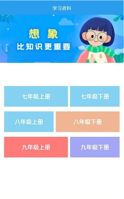 初中数学助手