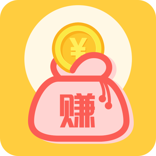 趣挣赚钱官方版 4.4.5安卓版