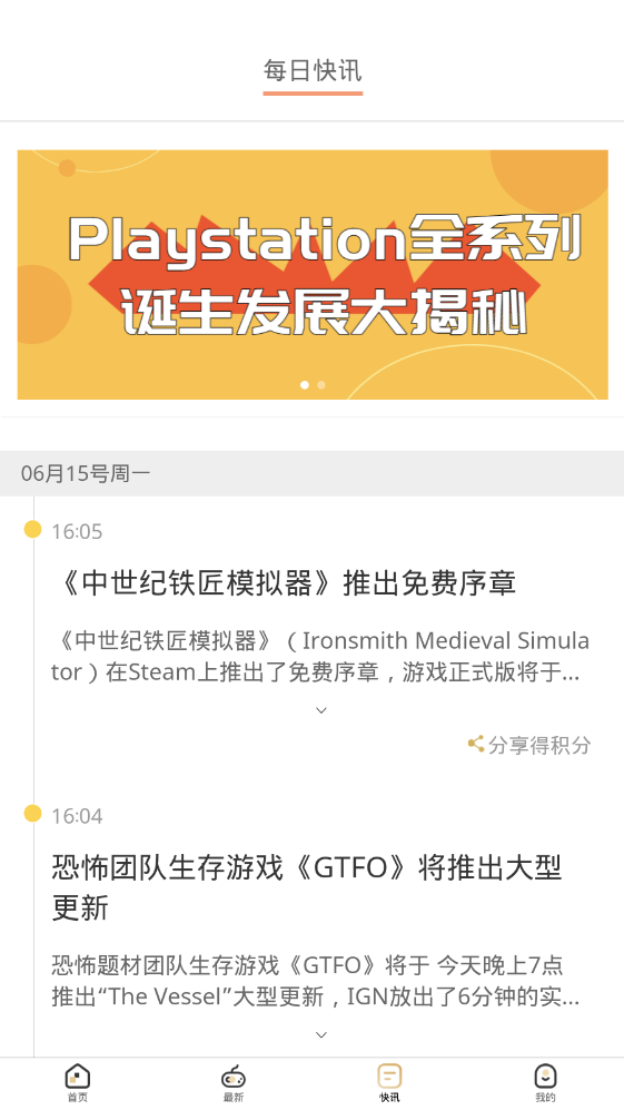 游米乐园官方版 2.8.5安卓版