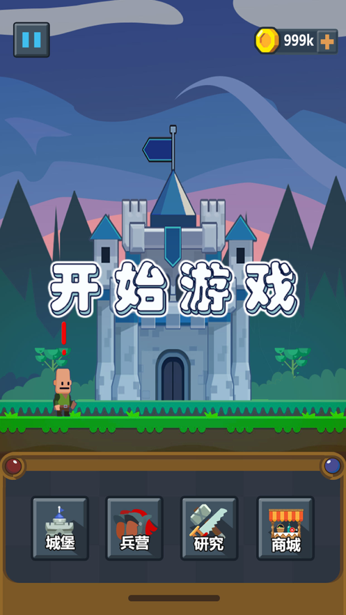 小兵出击 ios版