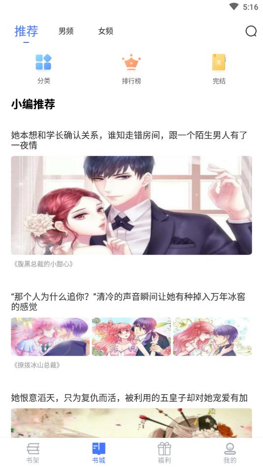 闲读免费小说官方版 1.0.1安卓版