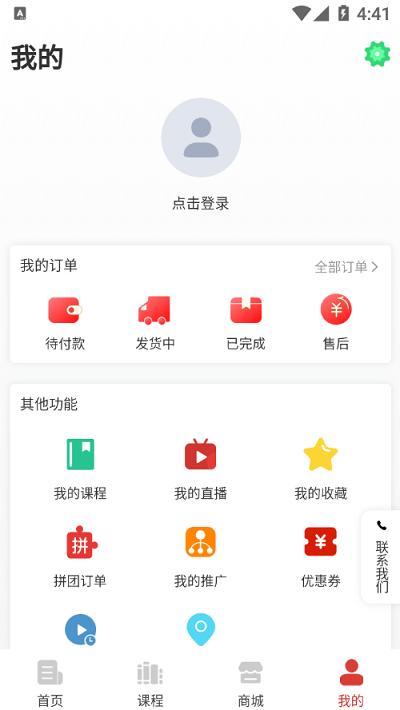 同语