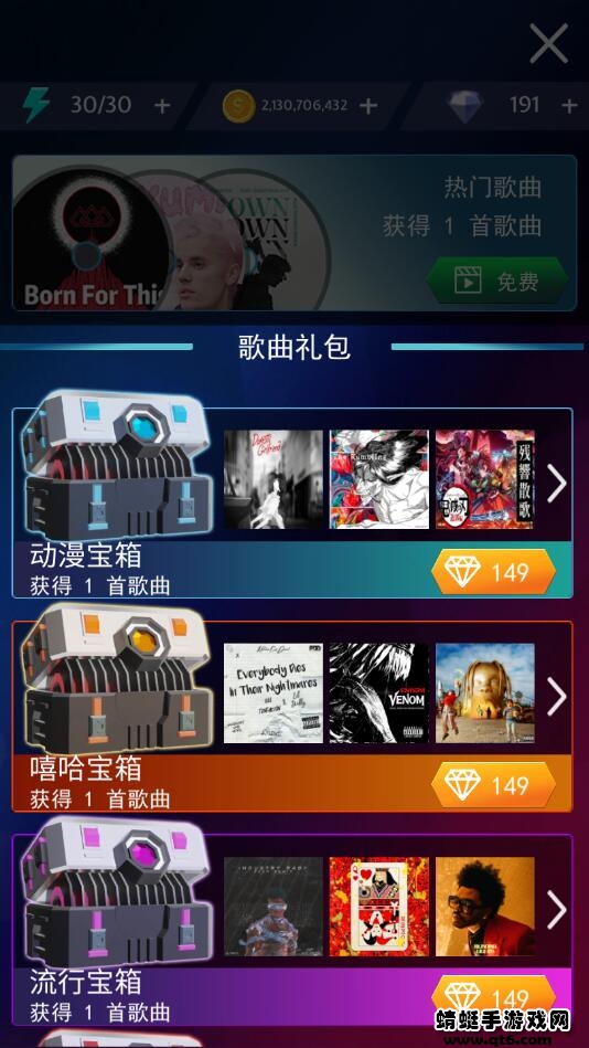 节奏宝剑破解版无限金币（Beat Blade） 3.8.0中文版