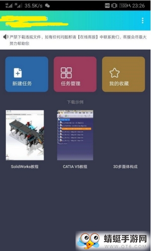 知风下载器无广告版 1.0.1