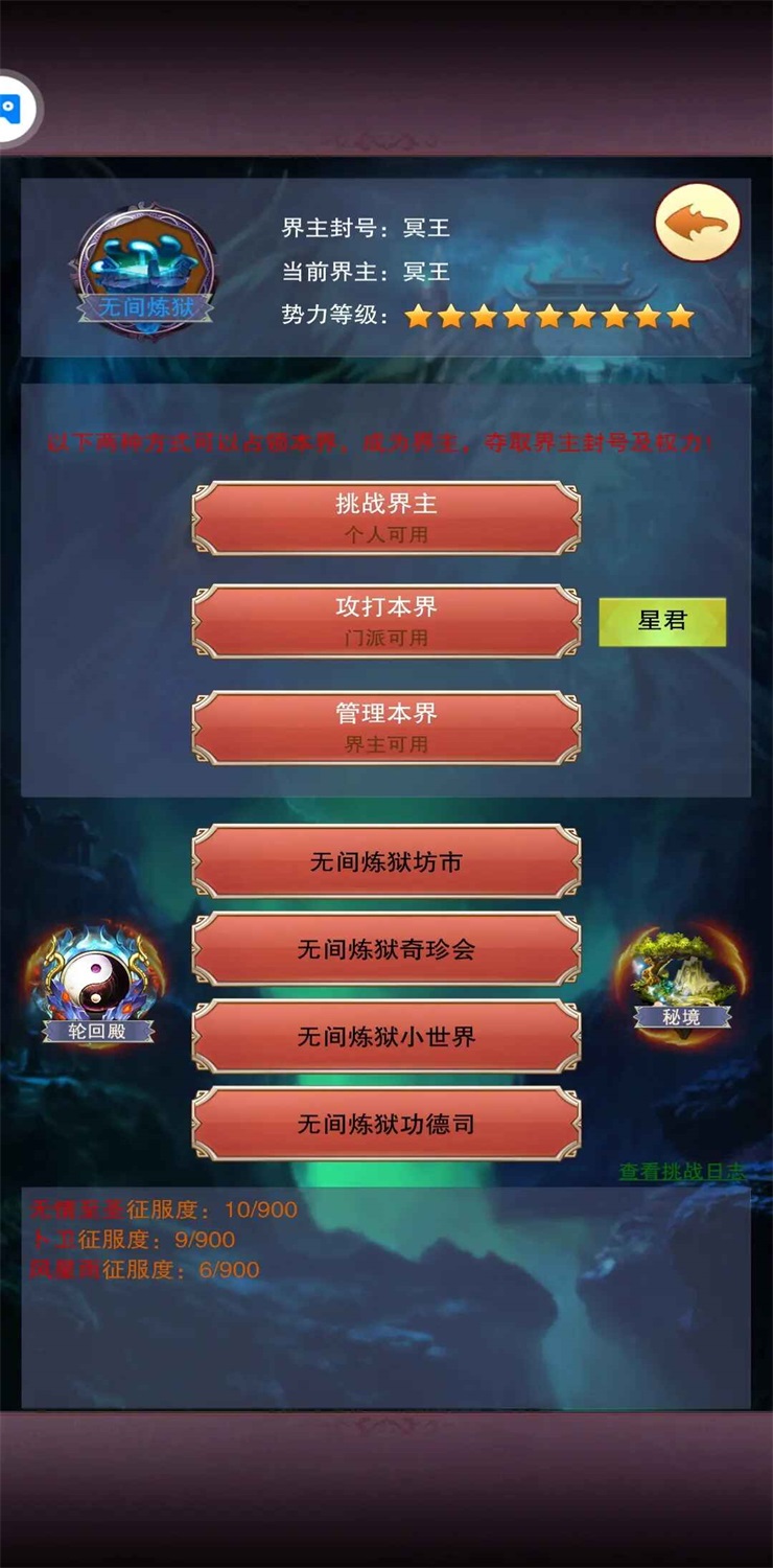 想不想修真最新版本 5.9.7安卓版