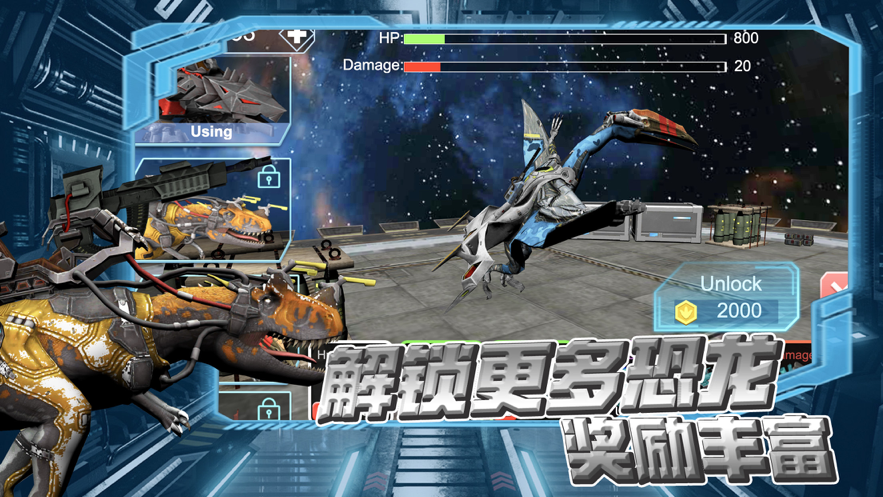 恐龙世界 ios版