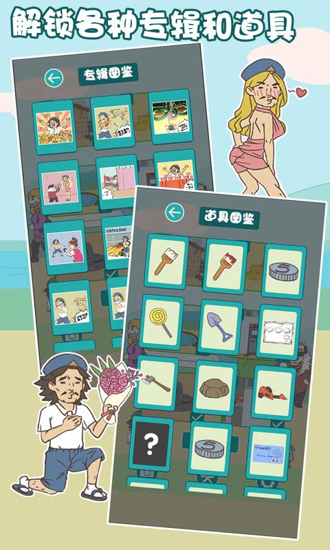 打工是不可能的官方版 2.4安卓版