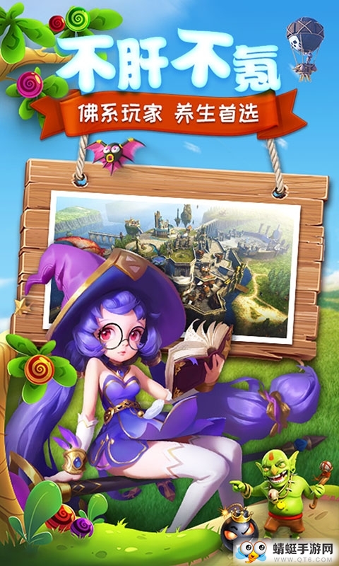 守护大作战星耀版 1.0.0满V版