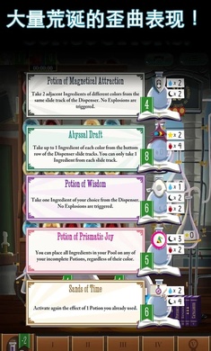 巫术学院免付费版 2.0.4中文版