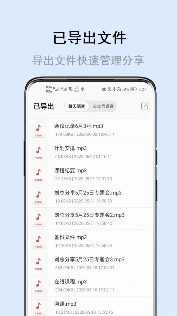 畅享微课官方版 8.3.0安卓版