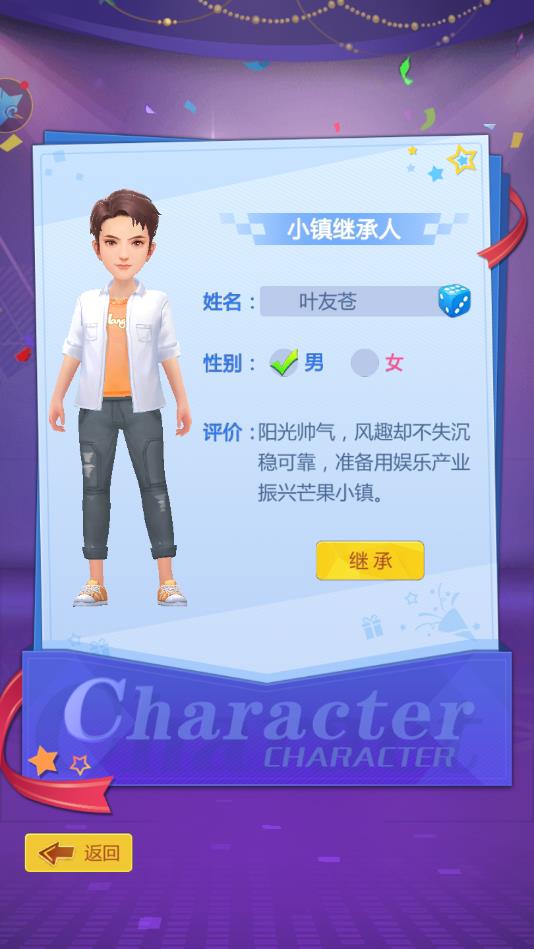 英雄盟约综艺汇官方版 1.0.0.1安卓版