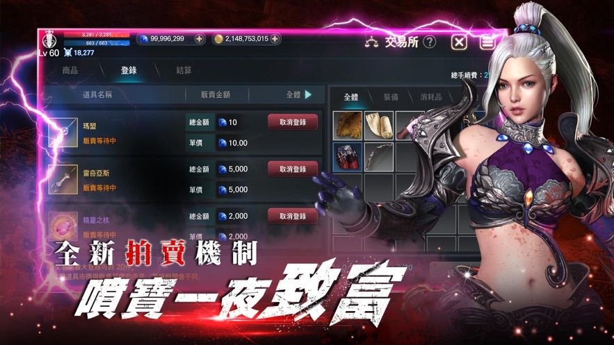 EOS灵境杀戮台服官方版 3.1.168中文版