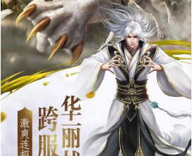 幻灵天命官网正式版