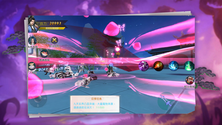 轩辕情缘:大型仙侠动作游戏 ios版