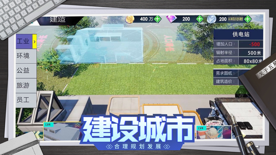 老板钱多多 ios版
