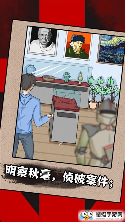 一分钟破案2020安卓版 1.1