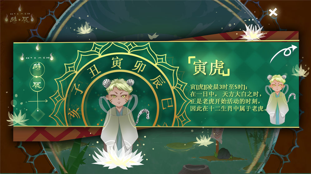 TIME时辰官方版 1.00.00安卓版