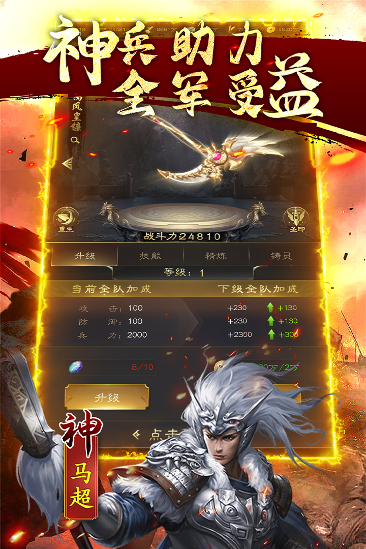 鏖战三国九游渠道服 2.0.208最新版