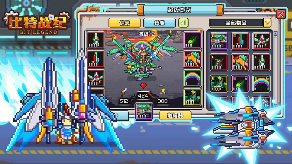 比特战纪官方版 0.8.0安卓版