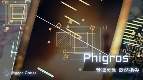 菲格罗斯phigros破解版全解锁最新版2023 2.4.7最新版