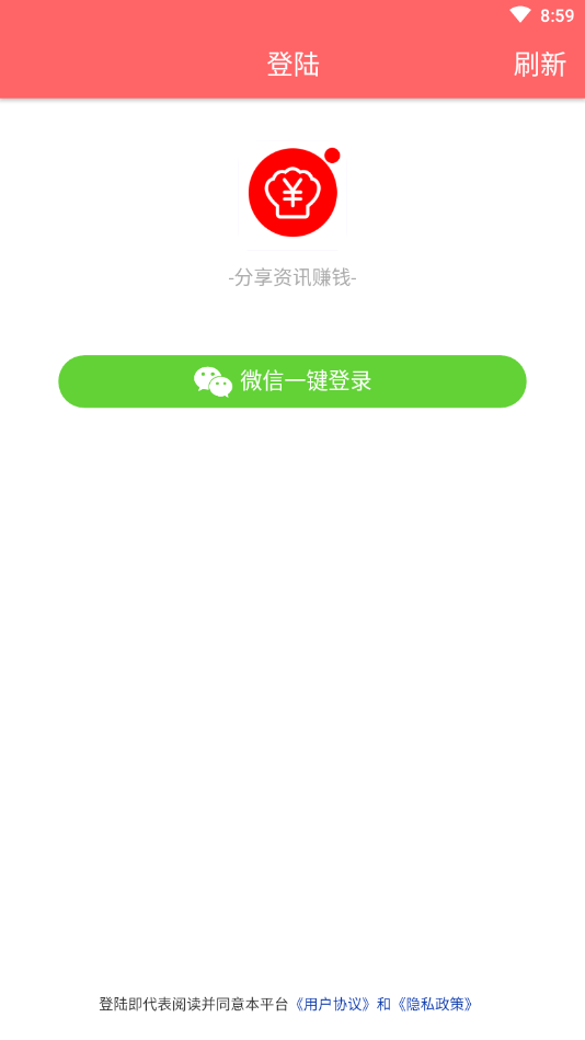 小贝资讯提现版 1.40赚钱版