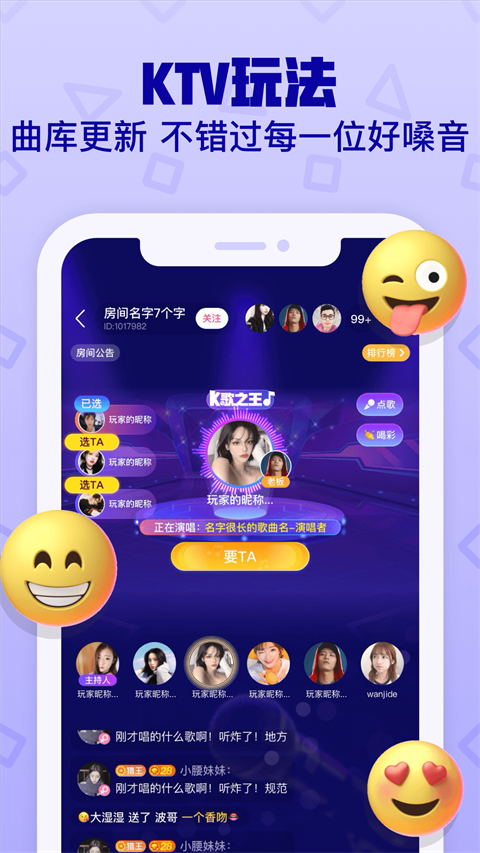 音遇安卓版 6.0.9手机版