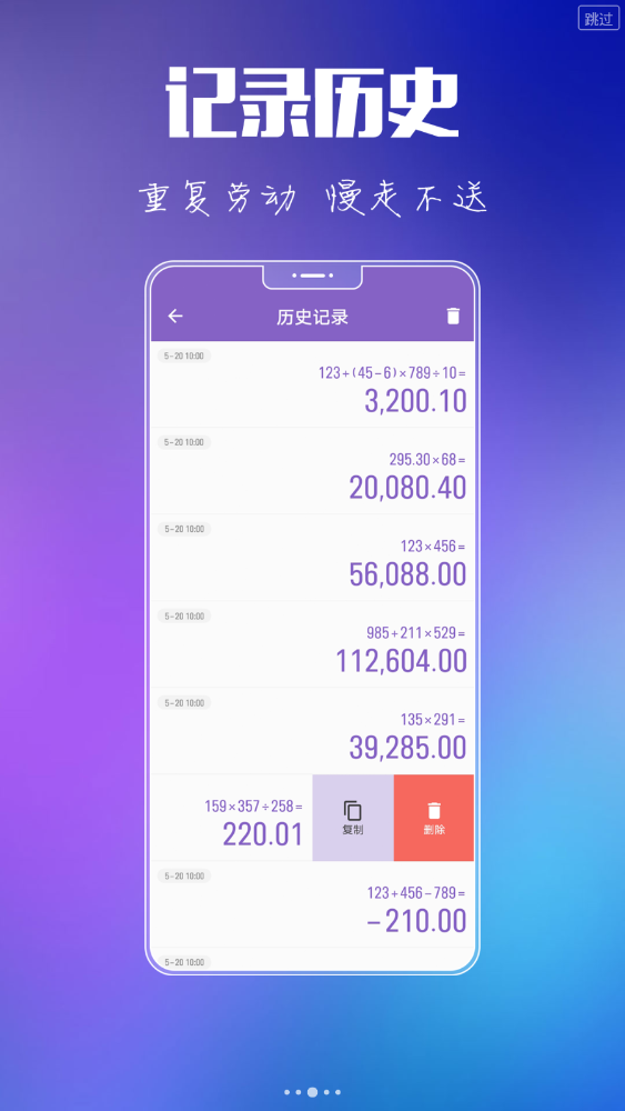 悟空计算器官方版 7.5.0安卓版
