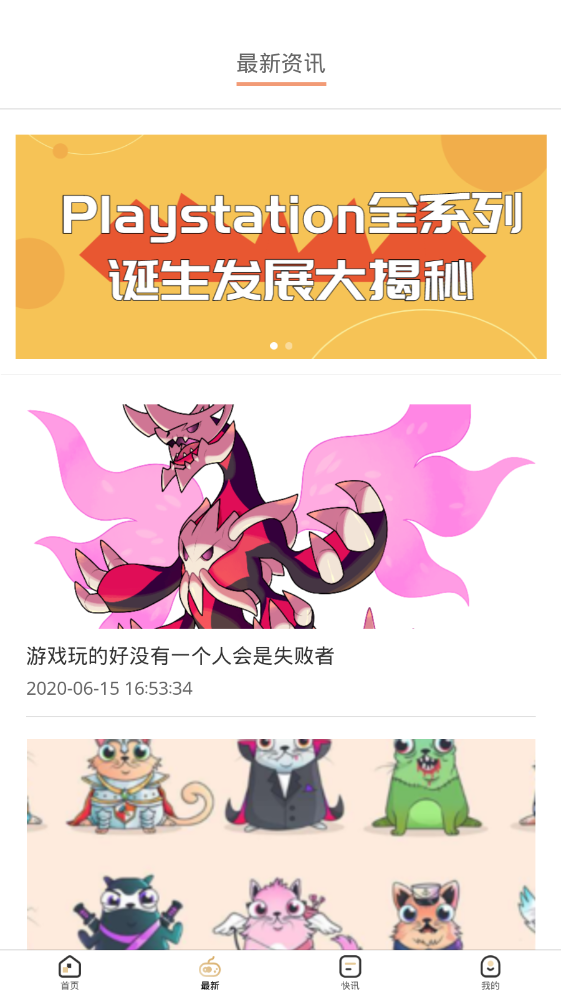 游米乐园官方版 2.8.5安卓版